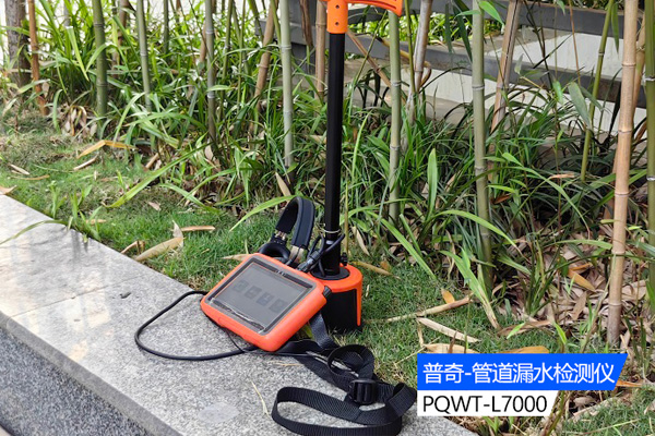 漏水检测仪