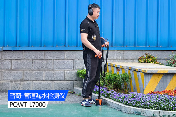 管道漏水检测仪