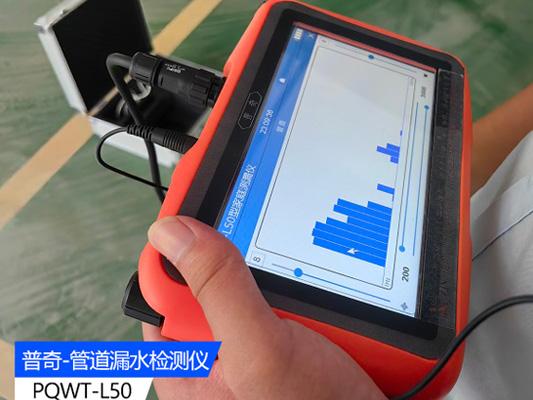 测漏水精准定位仪器的选择与使用技巧