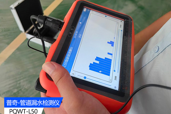 测漏水精准定位仪器