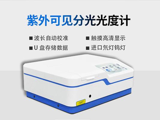 紫外分光光度计的原理、构造和使用方法