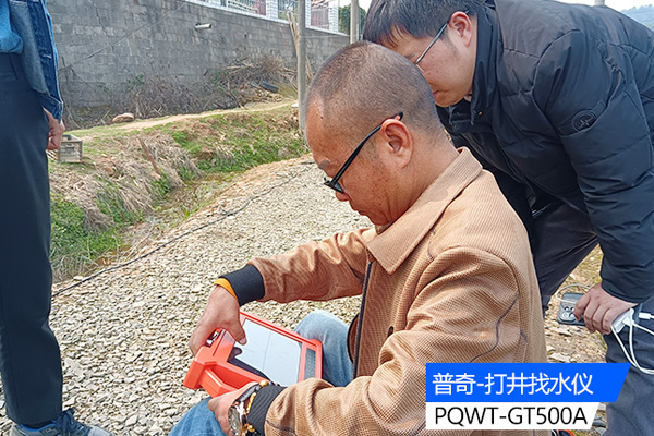找水仪