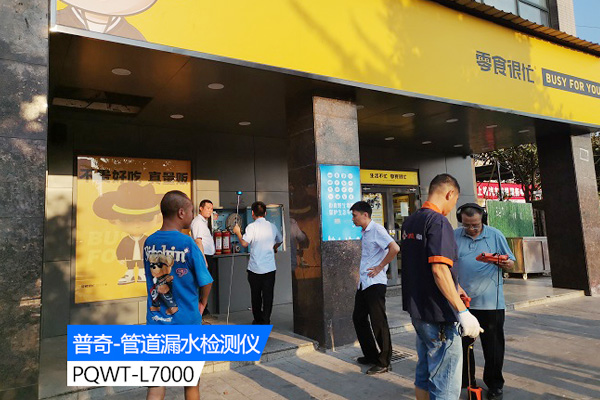 检漏技术在自来水管网中的应用与重要性