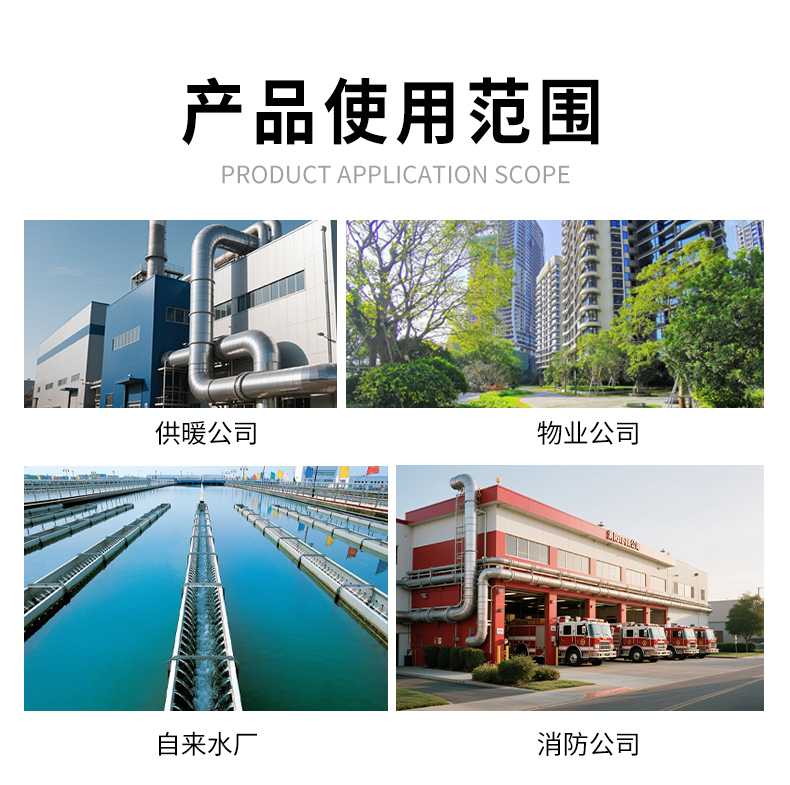 无线漏水检测仪使用范围