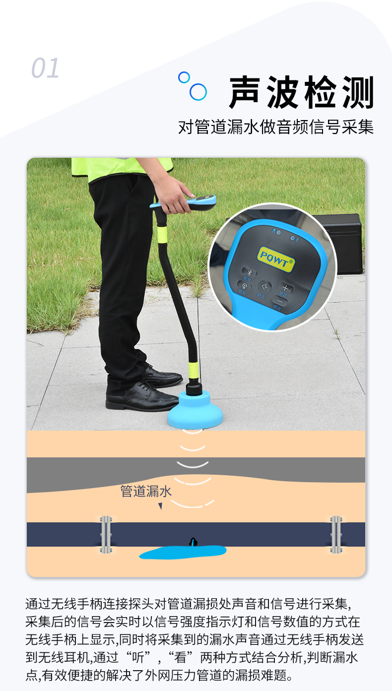 无线漏水检测仪声波检测