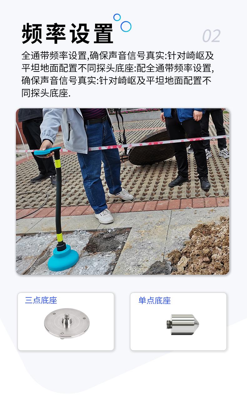 无线漏水检测仪频率设置