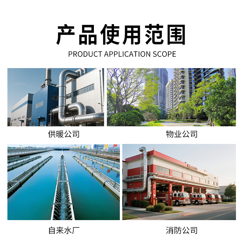 PQ-BT30无线测漏仪产品使用范围