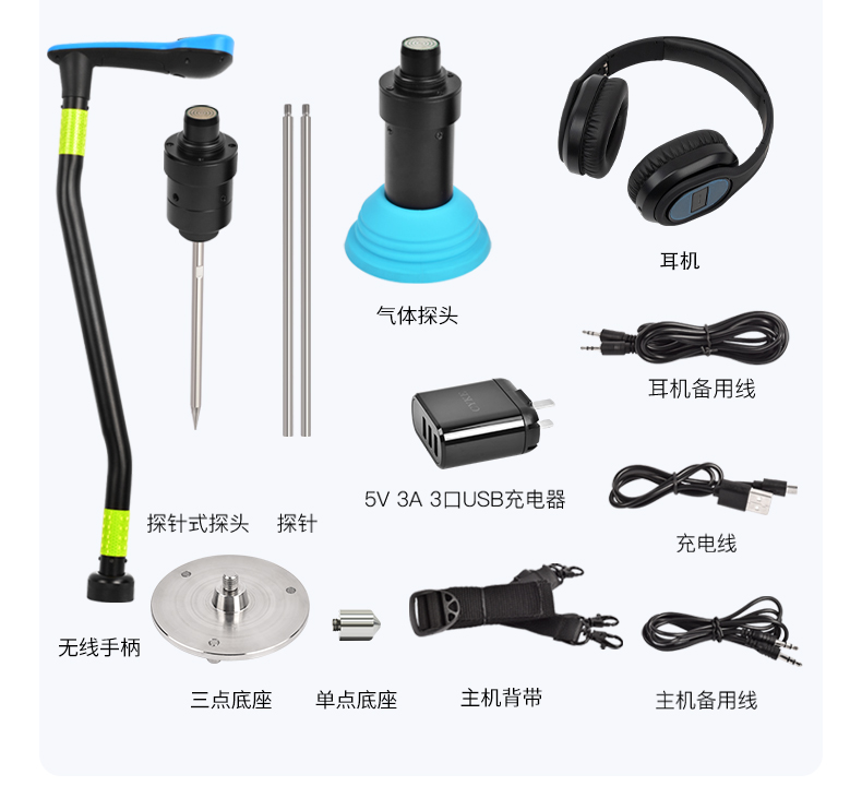 PQ-BT30无线测漏仪