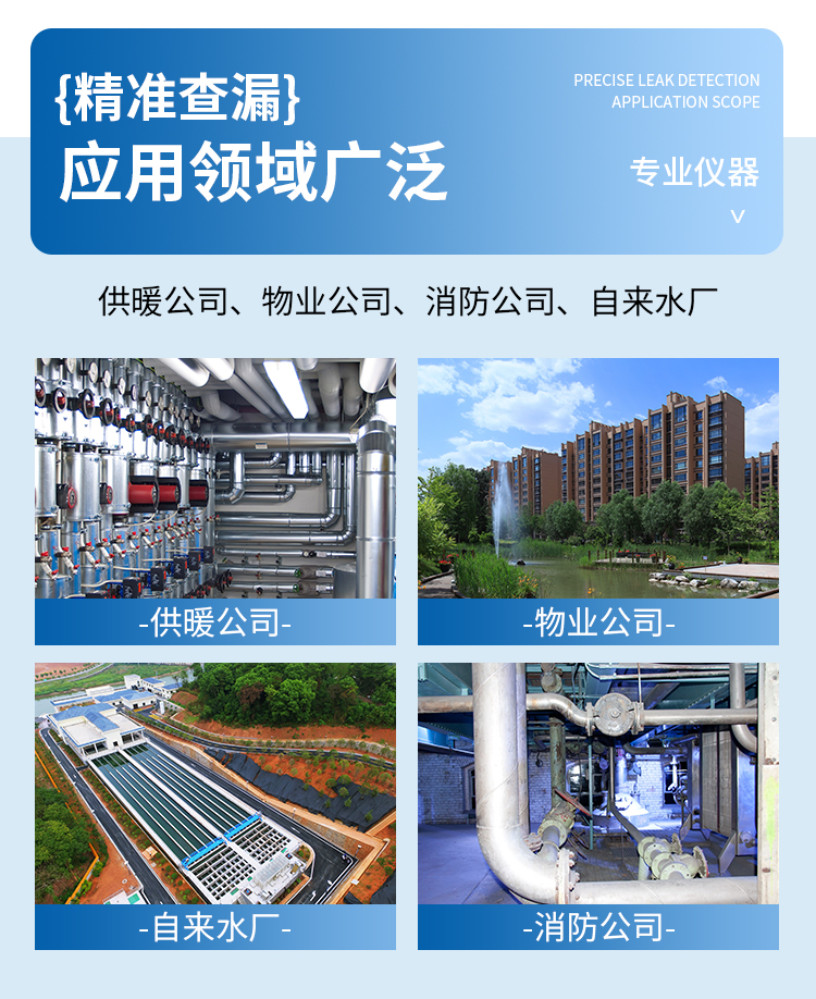 智能型漏水检测仪精准测漏