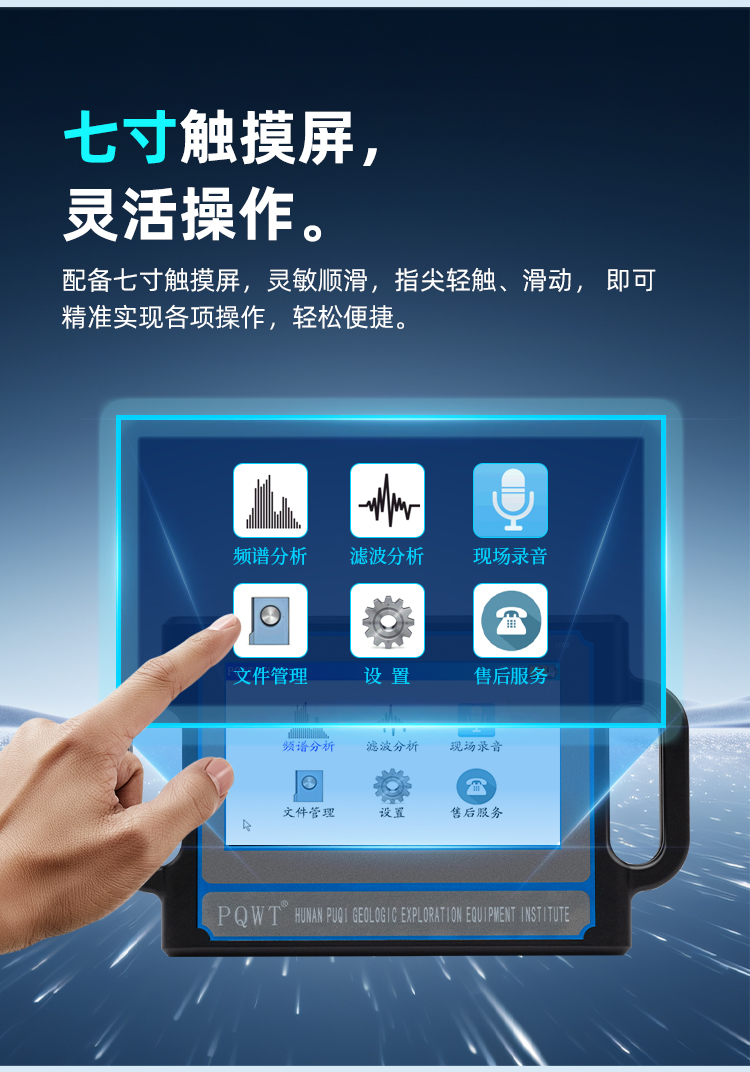 智能型漏水检测仪