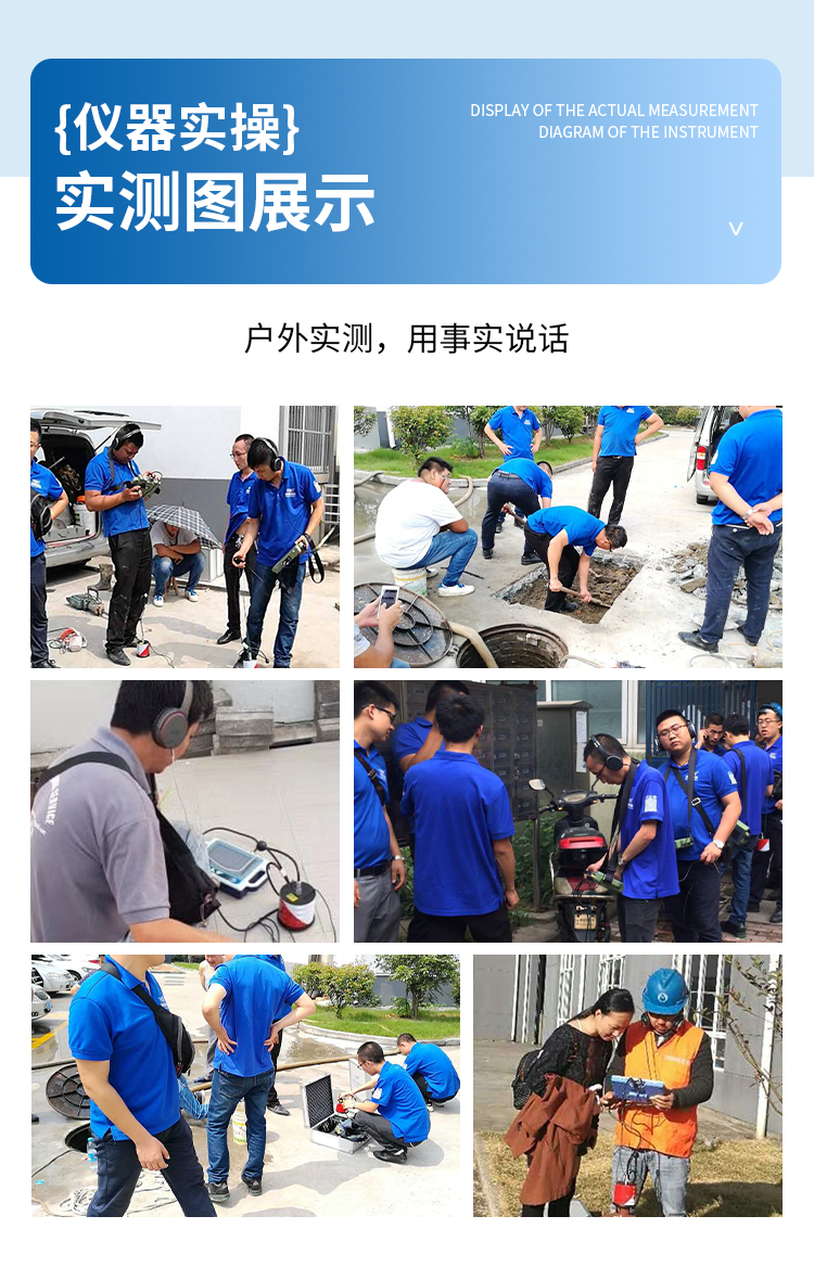 智能型漏水检测仪