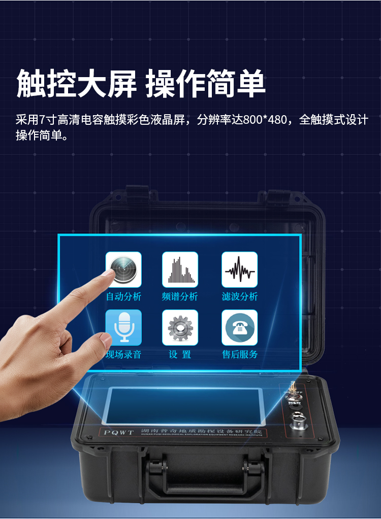 PQWT-CL900漏水检测仪