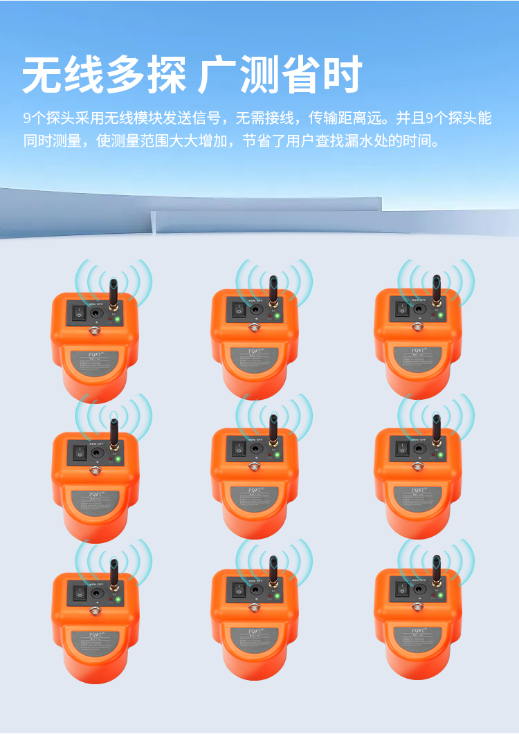PQWT-CL900漏水检测仪