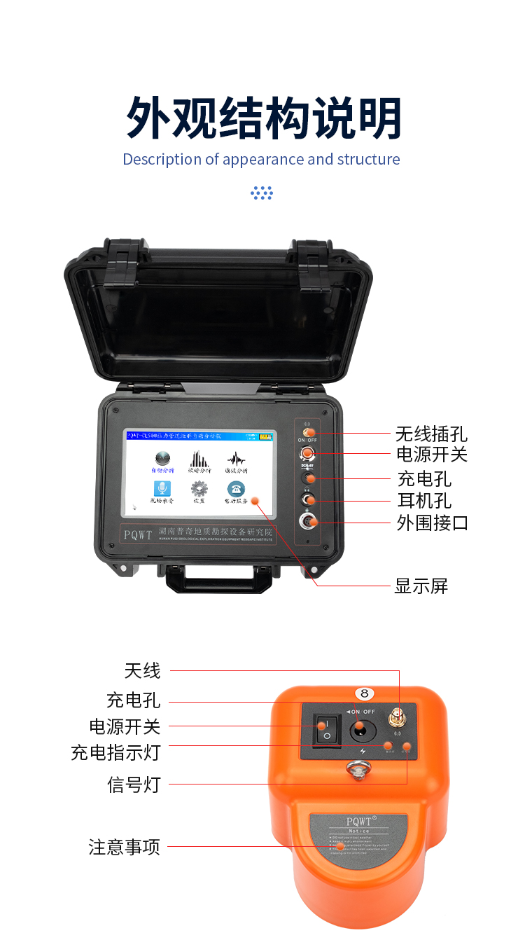 PQWT-CL900漏水检测仪