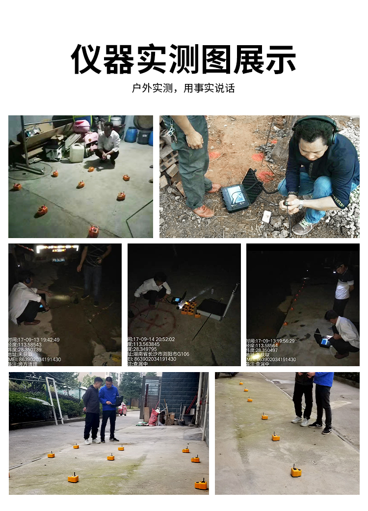 PQWT-CL900漏水检测仪