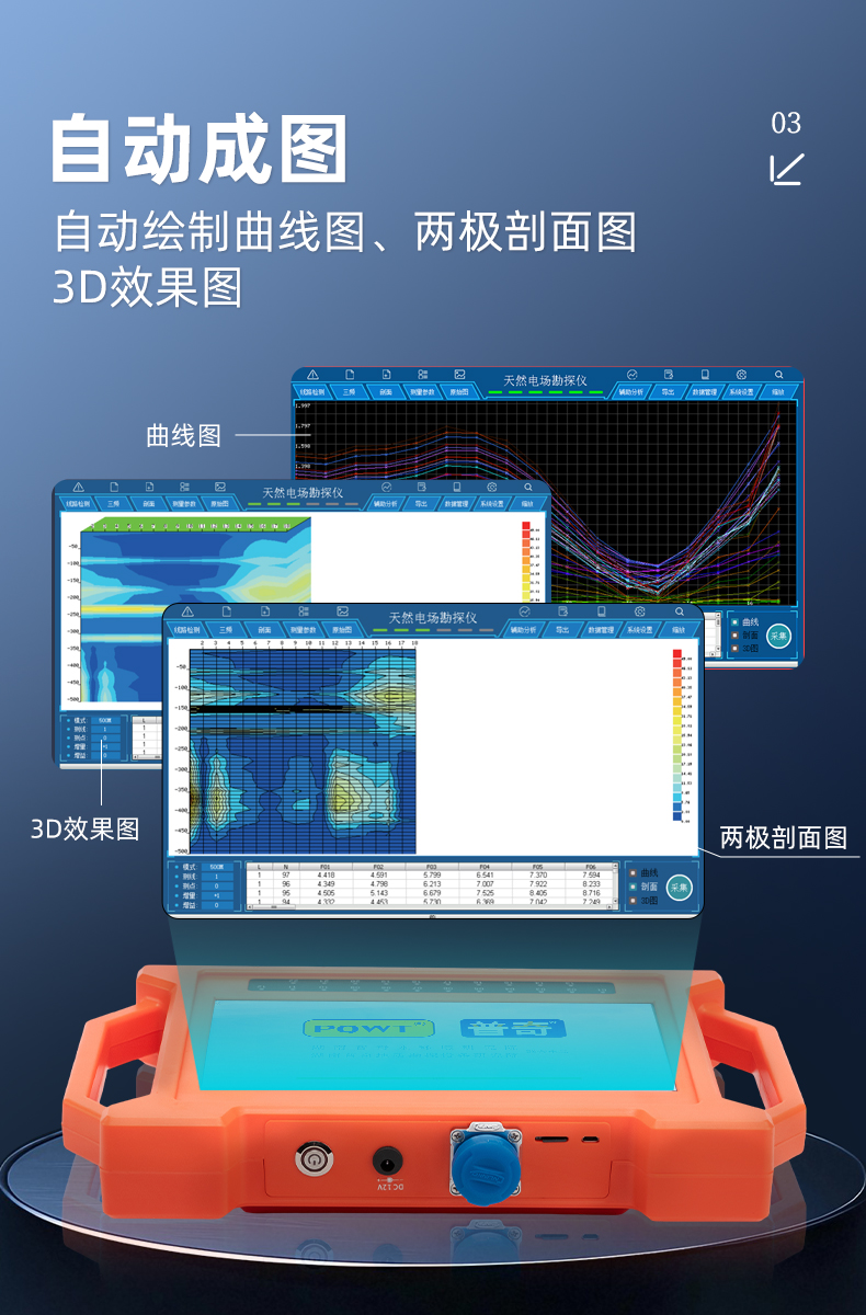 普奇GT500A天然电场勘探仪