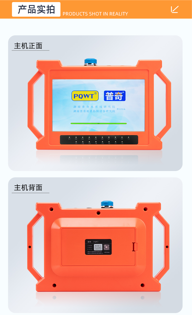 普奇GT500A天然电场勘探仪