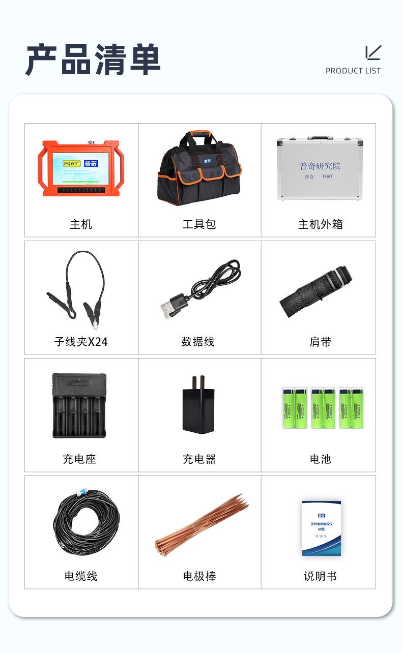 普奇GT500A天然电场勘探仪