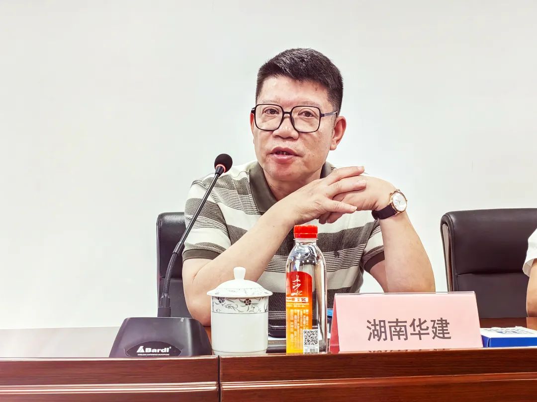 湖南华建新材料科技有限公司