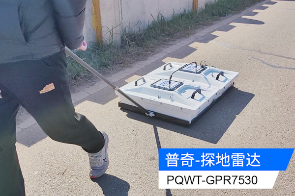 探地雷达在是否适用于堤防检测？