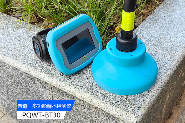 消防管道漏水检测的方法和步骤