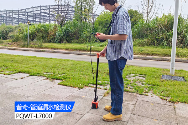 水管测漏仪检测一次多少钱