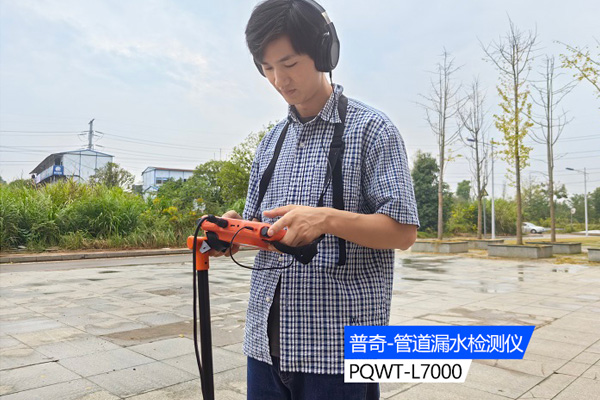 管道测漏仪的检漏原理与应用