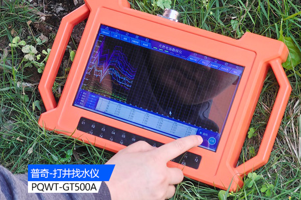 打井找水仪的选择指南
