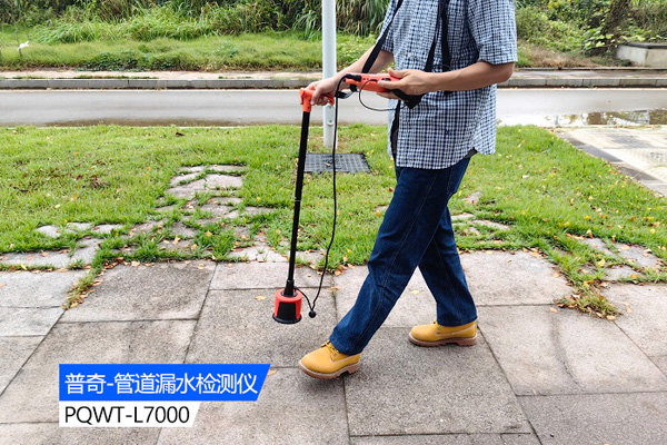 自来水测漏仪现代水务管理的得力助手