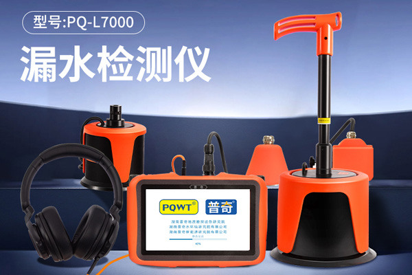 测暗水管漏水的仪器种类