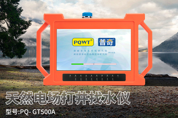 探地下水的设备：探索地下水资源的利器