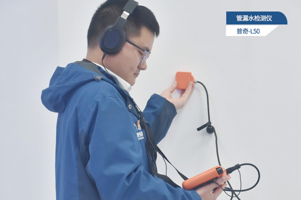 墙面渗水找不到源头？家用防水检测仪器精准定位漏水点不拆墙