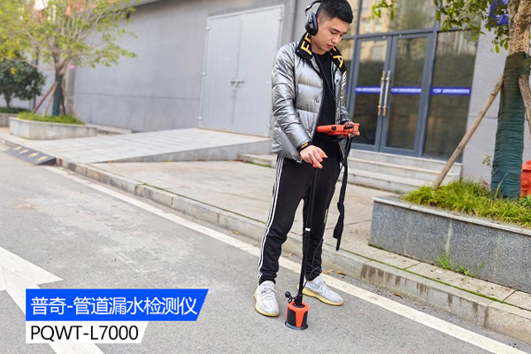 自来水漏水检测仪器：精准定位管道泄漏的得力助手