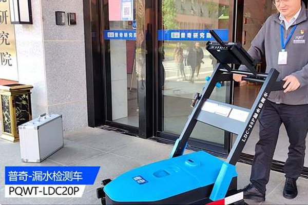 测漏水精准定位仪器：原理与应用