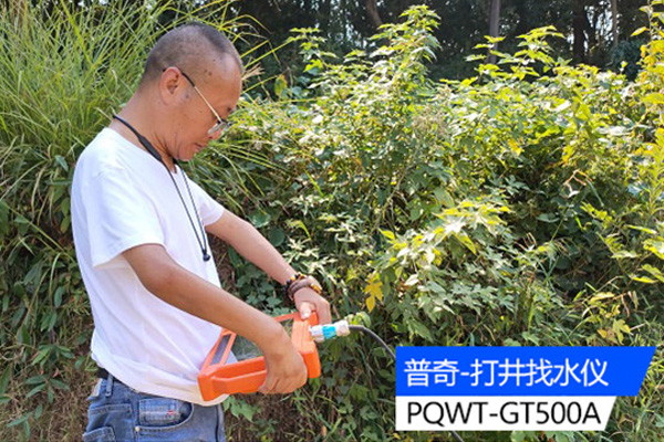 地下水源探测仪