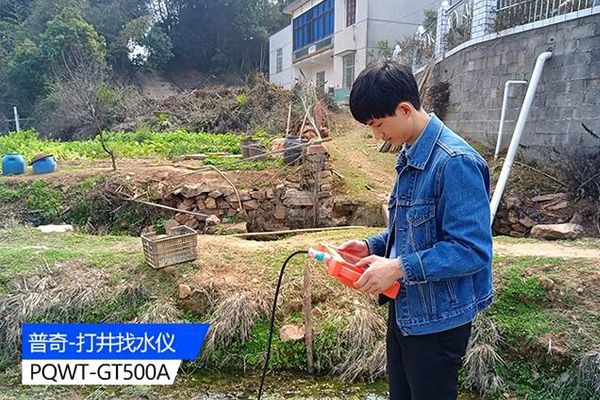 打井找水仪