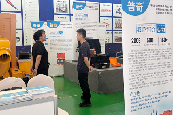 堤防渗漏检测仪