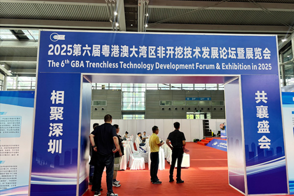 2025第六届港澳大湾区管网发展论坛 | 普奇亮相深圳