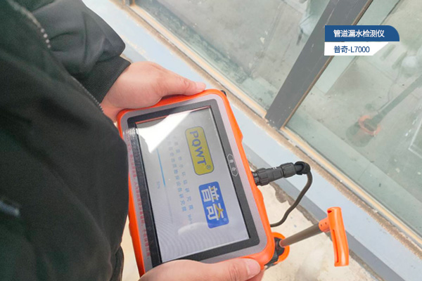 解锁地下漏水检测仪：精准定位漏水点全攻略