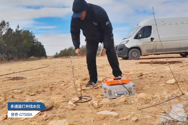 打井找水仪：开启精准找水新时代，解锁地下水源密码