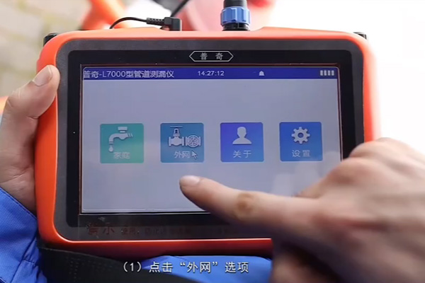 普奇L7000漏水检测仪