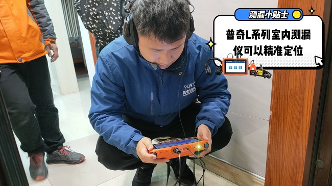 管道测漏仪准不准？实测对比传统方法，结果太意外！