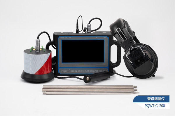 地下水管漏水检测仪器哪款最好？