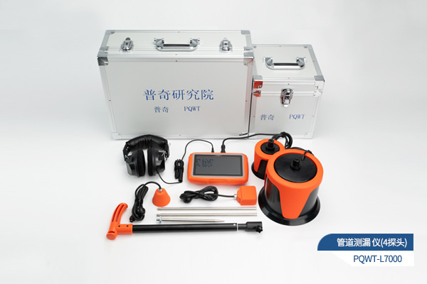 PQWT-CL900地下水管漏水检测仪