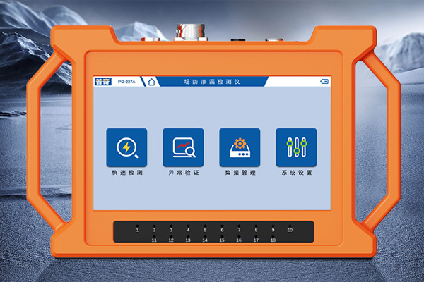 PQ-227A 堤防渗漏检测仪：守护水利设施安全的科技利器