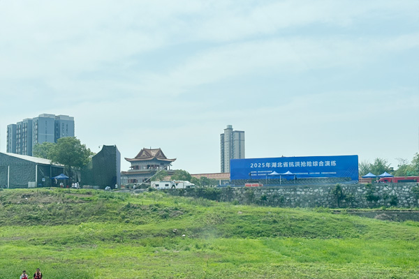 2025 湖北省防汛抗洪演练