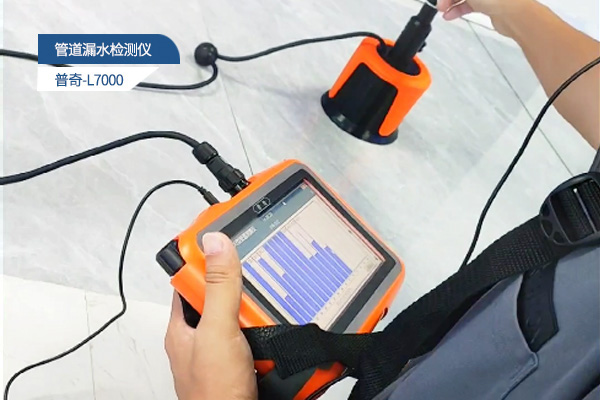 测漏水查漏水仪准确性解析：影响因素与提升方法