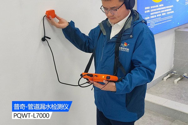 管网漏损检测仪器设备有哪些