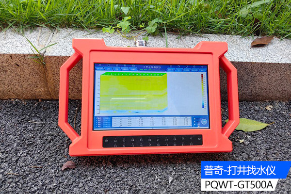 物探打井找水仪：高效寻水，解渴农田