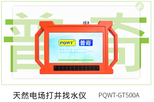 用物探找水仪找水怎样用测量导线代替皮尺  ?